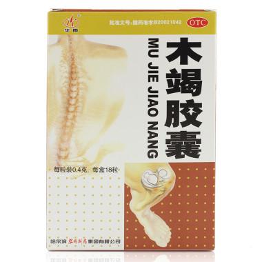 修正木竭胶囊会员专享04g72粒