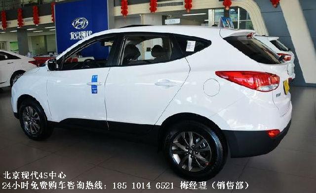 2015款北京现代ix352.0两驱多少钱ix35最低多少钱