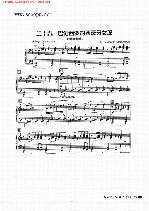 《巴伦西亚的西班牙女郎》钢琴谱