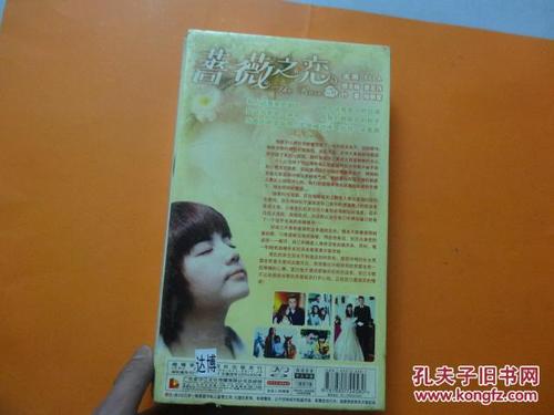 26集台湾纯美爱情偶像剧【蔷薇之恋】12片装dvd--郑元畅 叶童 陆明君