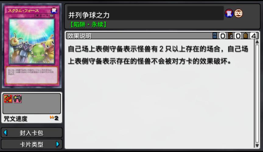 游戏王卡片力量sp游戏原创卡和ocg对比(4)