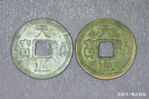 「文物鉴赏」中国古钱"五十名珍"之辽朝钱币