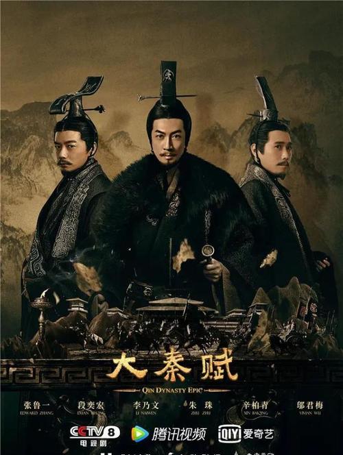 《大秦帝国系列》好牌怎么烂的?从9.3分到6.4分,一部不如一部