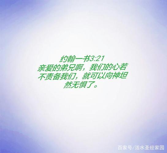 如何才能确定自己的罪是否已经被主耶稣用宝血洗净了