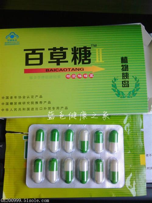 百草糖特效降糖王疗效怎么样?价格
