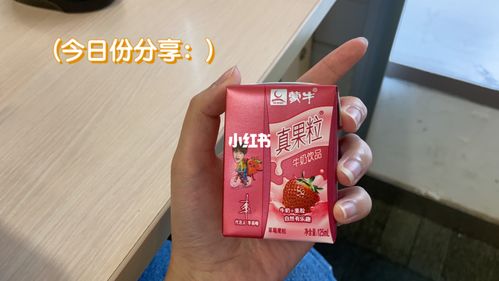 mini真果粒09_迷你_真果粒_美食_美食展示