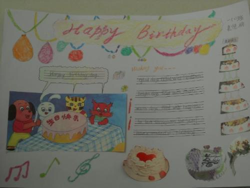 birthdayparty手抄报手抄报模板大全