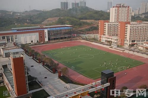 重庆市鲁能巴蜀中学校[普高]欢迎您!