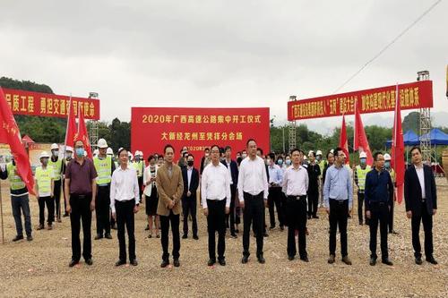 交投集团5个高速公路新建项目同日开工