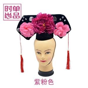 格格帽子 香妃旗头 古代宫廷宫女头饰 大人成人格格帽 阿哥帽子