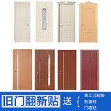 木纹家具翻新贴纸桌面门贴纸旧木门衣柜橱柜装饰墙纸自粘柜子贴纸