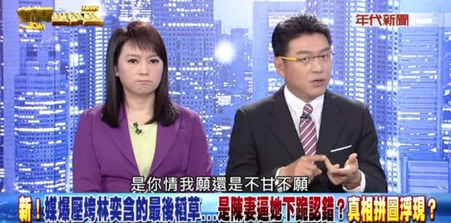 陈星承认不伦恋但否认「诱x」!
