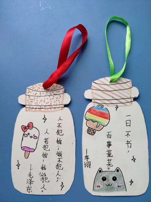 书香童年 五彩书签