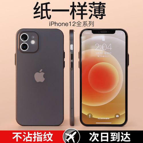 苹果iphone 12,苹果iphone 12 pro max 倍思iphone12pro手机壳苹果12promax磨砂壳12mini全包