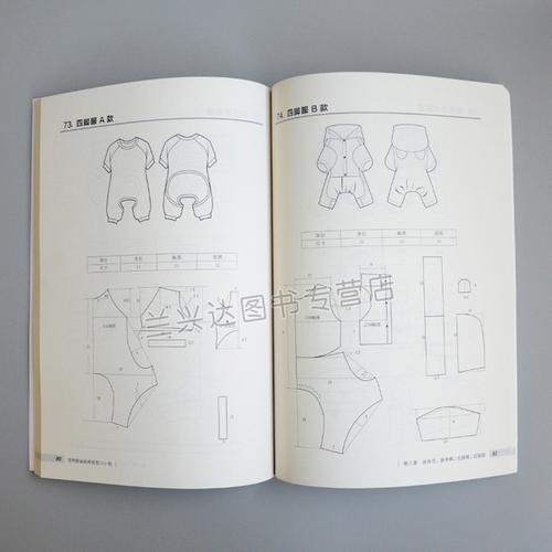 猫咪狗狗衣服服装裁剪图书籍 宠物服装造型设计制作教程书籍 服装纸样