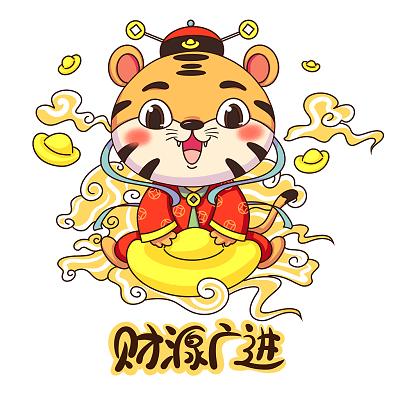 新年卡通生肖老虎新年祝福psd素材虎年新年春节2022年元素