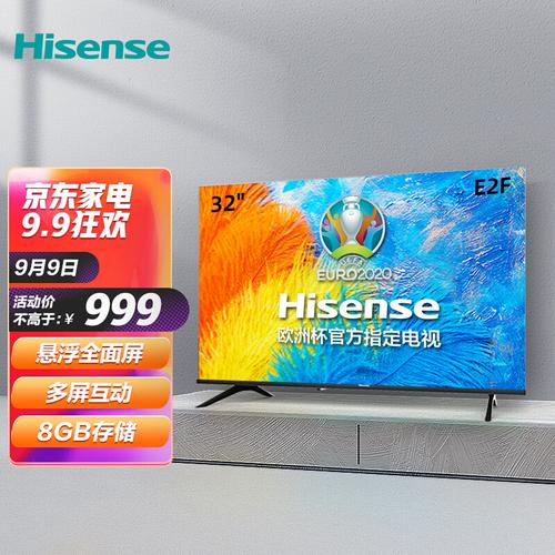 解密海信32e2f和32e2fpro哪个好?分析区别是什么?