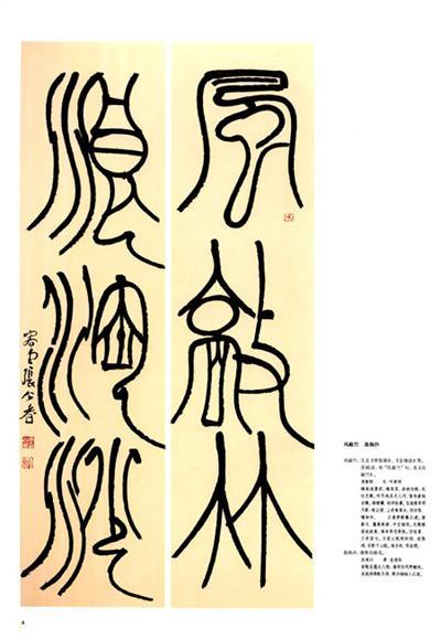 "滚"字的篆书怎么写