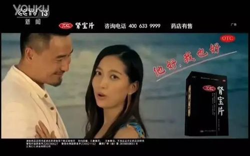 汇仁肾宝,如何含蓄说"性"?