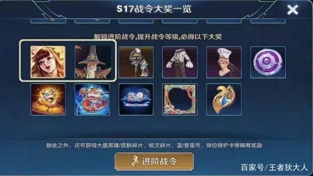 王者荣耀s17赛季开启时间确定,新战令皮肤到来