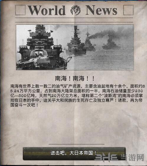 钢铁雄心4现代战争mod