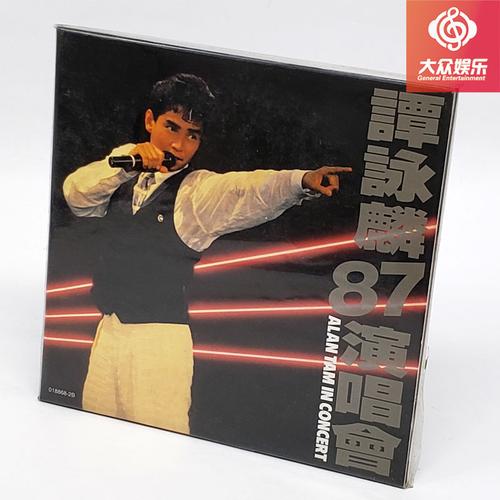 复黑0188682b 谭咏麟 - 87演唱会 2cd 正版