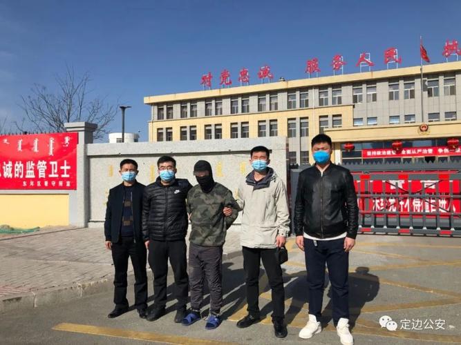 定边县公安局抓获潜逃6年部督网上逃犯