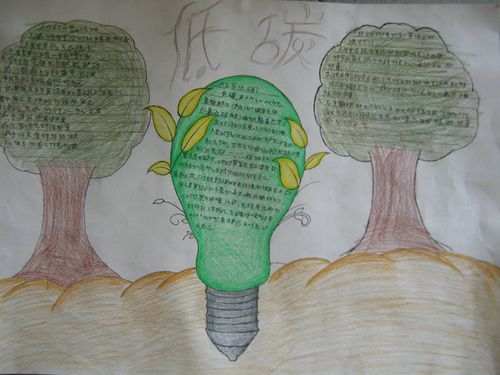 低碳生活,我先行