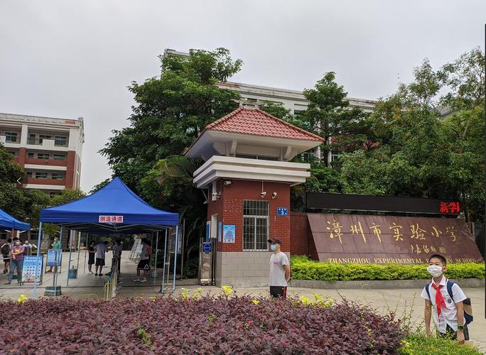 漳州市实验小学 今天早上7点40分 漳州市实验小学的六年级同