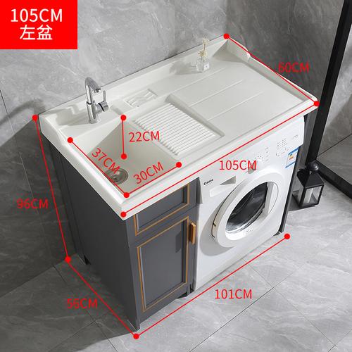 爱家生活洗衣柜洗衣池脸盆带搓板阳台浴室柜太空铝洗衣机柜子一体柜