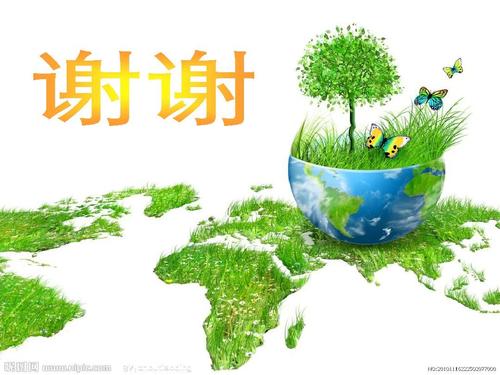 绿色环保 低碳生活ppt