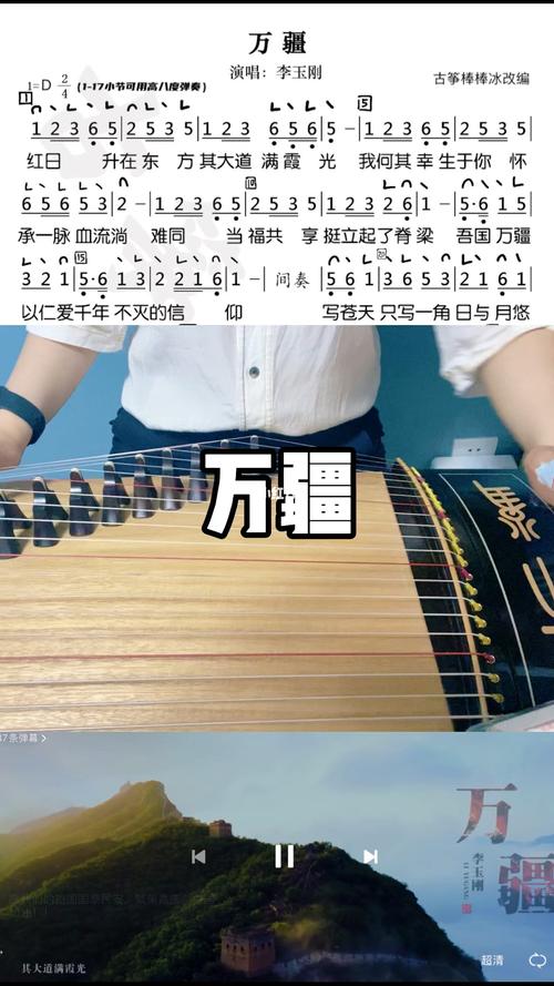 古筝曲《万疆》_古筝_娱乐_音乐_演奏翻弹