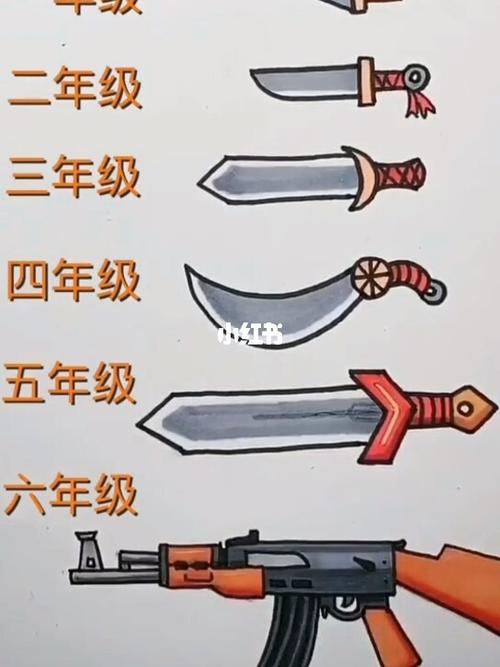 不同年级画的武器_简笔画_简笔画教程_知识_艺术