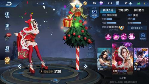 【安卓】【月亮玩】新战令黄金狮子座大圣娶亲白虎志貂蝉圣诞恋歌89