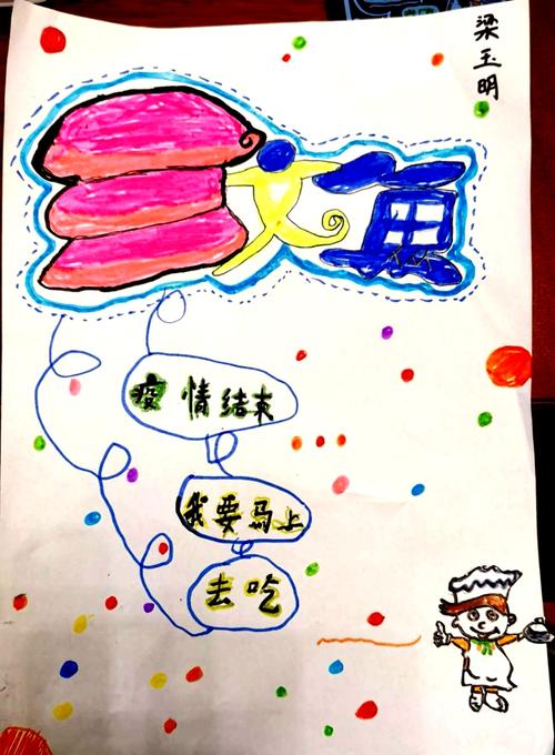 pop胖体字海报