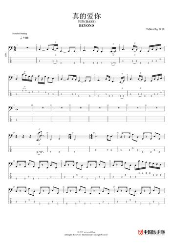 真的爱你 贝斯谱 beyond黄家驹-真的爱你低音吉他(bass)