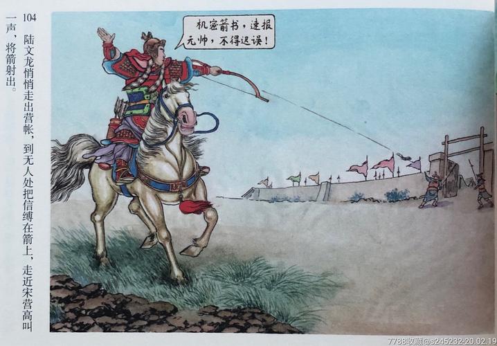 双枪陆文龙(签名本)
