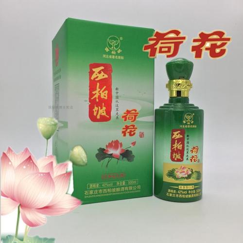 河北特产西柏坡小荷花酒500ml浓香型42度整箱4瓶装