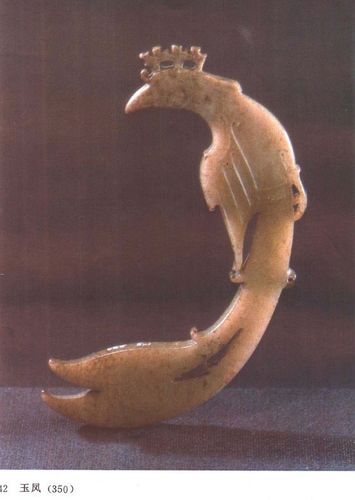 玉凤 妇好墓出土 石家河文化