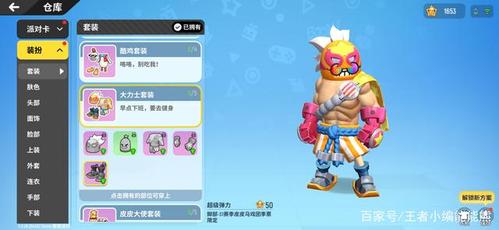 香肠派对:这些派对套装你认识多少呢?全认识的一定是