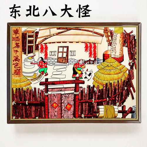 [优货商贸] 东北八大怪农家乐铁锅炖饭店装饰画挂画壁画北方田园地锅