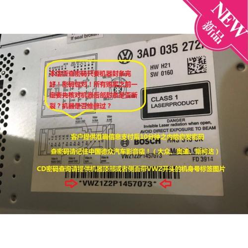 地图升级服务中心rns315 rcd510 机 cd 车载收音导航 大众奥迪解码锁