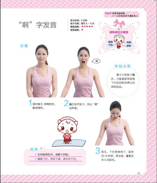 3分钟鬼脸瑜伽全图解