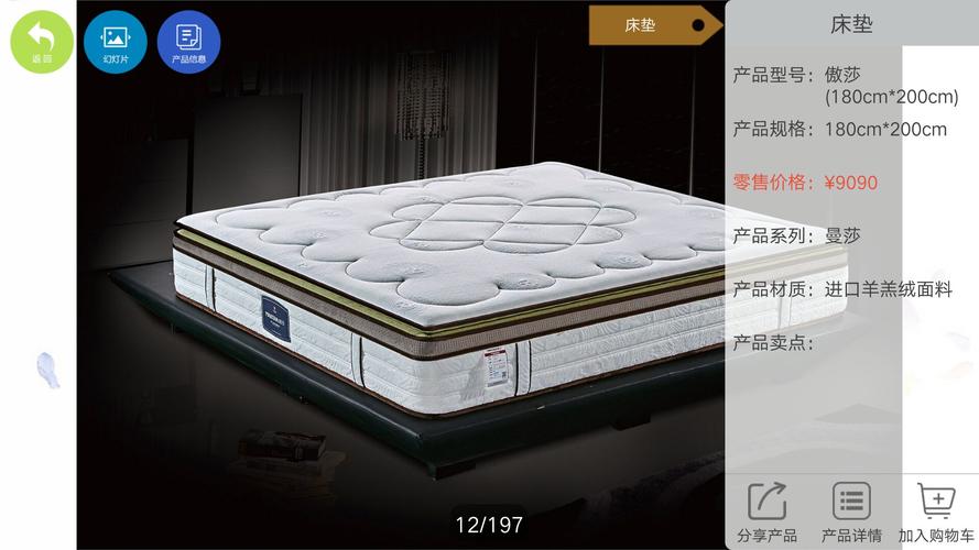缘梦圆床垫系列部分产品