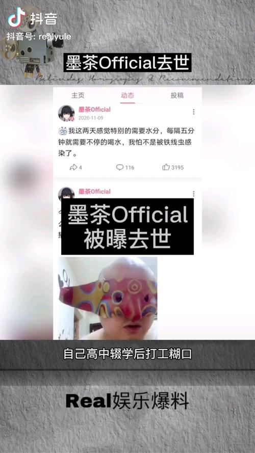 up主墨茶official被曝去世最后因酮症酸中毒逝世