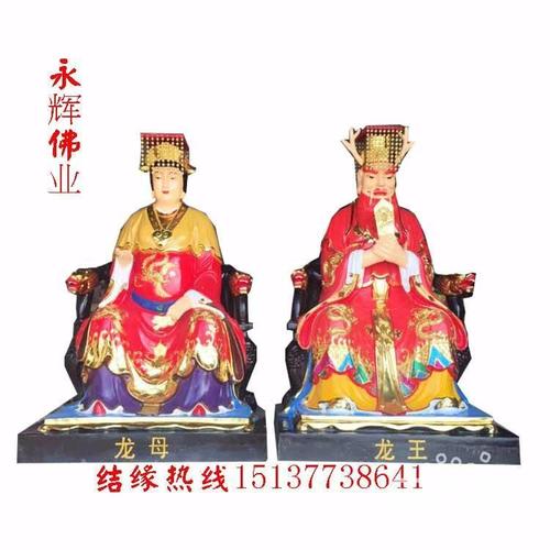 四海龙王神像价格 雷公海神娘娘 电母娘娘图片
