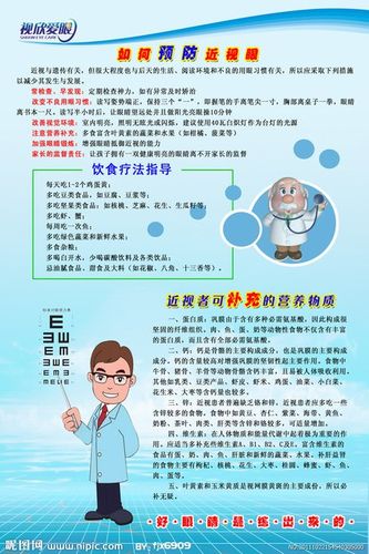怎样预防近视眼_360图片