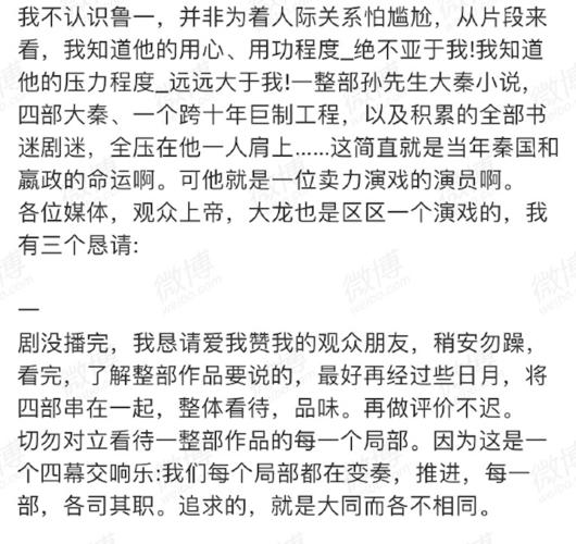 发了长文希望网友不要过度捧杀自己,恶意中伤他人,每个角色都各有千秋