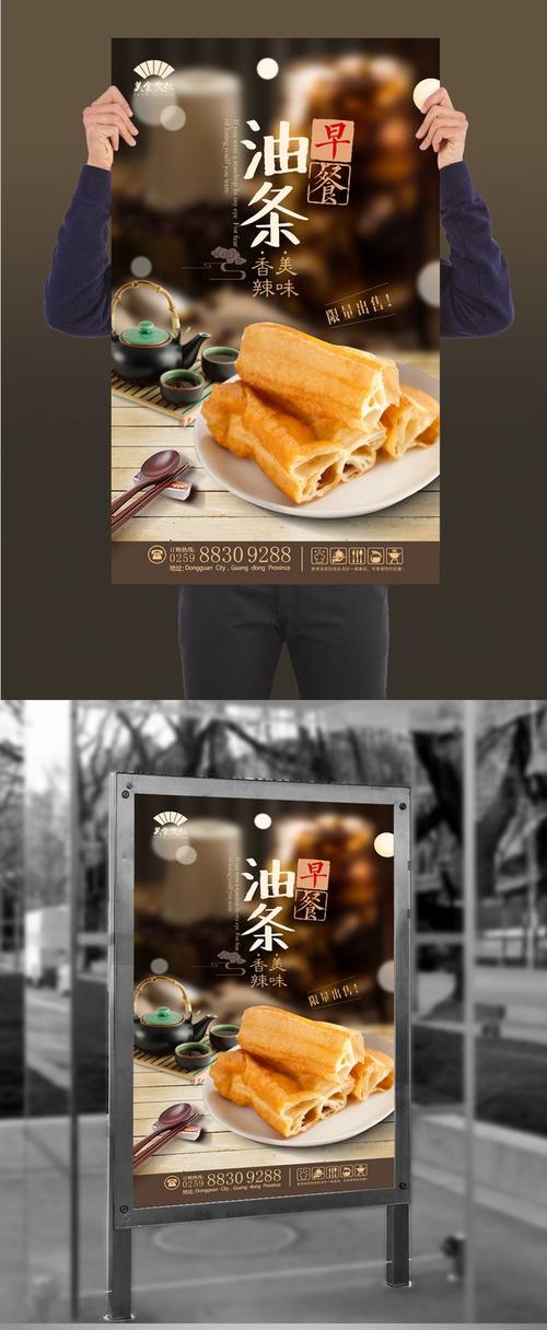 早点铺文化墙 早点铺餐饮文化 油条展架易拉宝 油条挂图挂画 油条广告