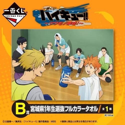 《排球少年》一番赏重磅推出!动画第四季"隐藏人物"惊喜现身